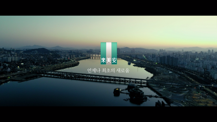 삼성물산 래미안, 새 브랜드 필름 공개 기사의 사진