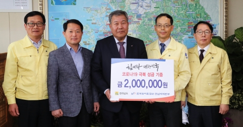 농어촌공사 전남본부,  전남도에 코로나19 피해극복 성금 기탁