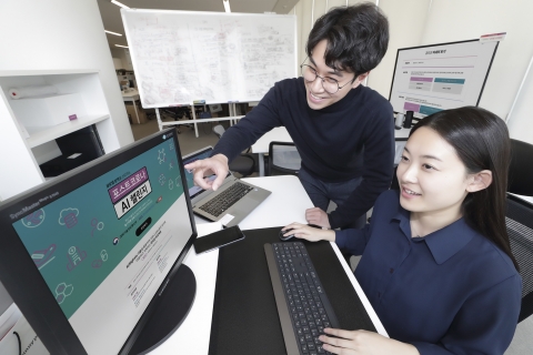 KT “제2코로나19 막자”···AI 아이디어 공모전 개최