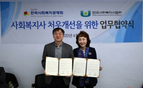 강선경 한국사회복지공제회 이사장 “코로나19 위기에도 사회복지사 처우개선 지속”