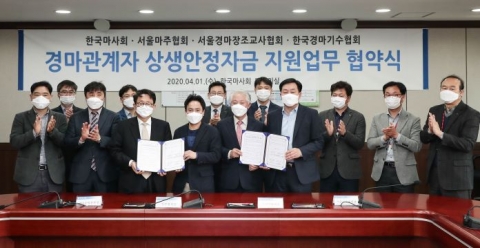  200억 규모 경마관계자 상생안정자금 지원 外