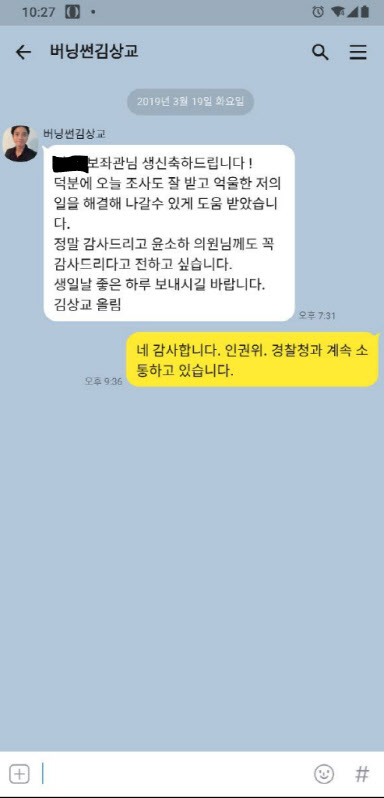 정의당 “성범죄 외면했다는 김상교씨 주장은 허위···법적 조치 검토”
