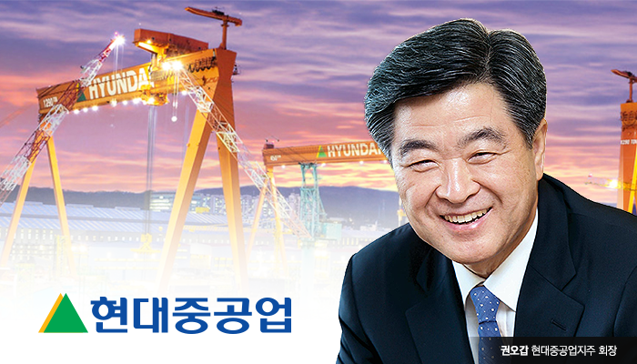 권오갑 회장, 한국조선해양 사내이사 재선임···“미래가치 만들어갈 것” 기사의 사진