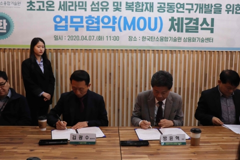 전주시, 탄소·세라믹 복합재 국내생산 상용화 ‘착수’