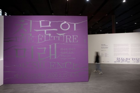 경기문화재단, ‘백남준아트센터 기획전’ 온라인 공개