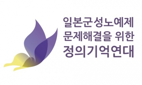 “민주당 등 7개 정당이 日 정부 위안부 출연금 10억엔 반환 동의”