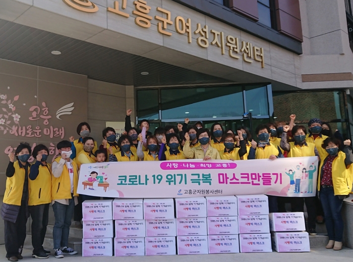 고흥군 자원봉사자들이 재능기부로 만든 마스크를 전달하고 있다.