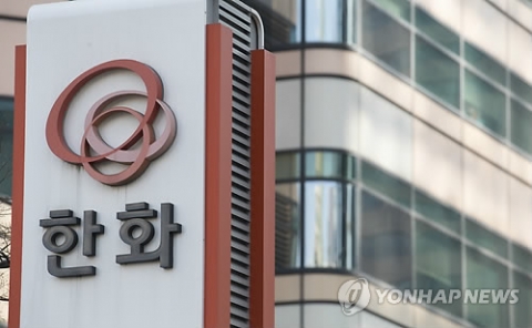 한화그룹 계열사 임원진, 경영 환경 악화에 자진 급여 반납