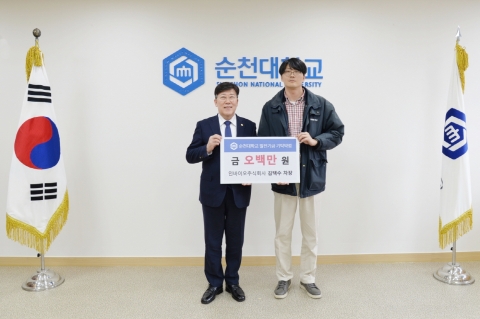 인바이오(주) 생명과학연구소 김택수씨, 순천대에 발전기금 5백만 원 기탁 약정