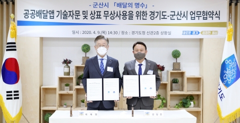 이재명,  군산시와 공공배달앱 ‘배달의 명수’ 노하우 공유