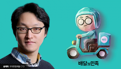 배달의민족, 야놀자 출신 ‘빅데이터 전문가’ 영입