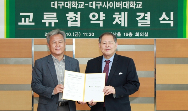 김상호 대구대 총장(왼쪽)과 이근용 대구사이버대 총장이 협약서를 들고 기념촬영을 하고 있다.(사진제공=대구대)