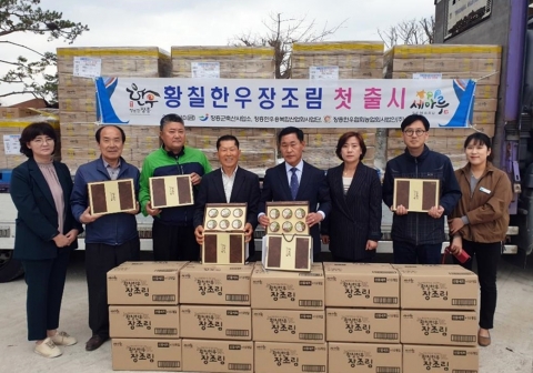 장흥군, ‘황칠한우 장조림’ 생산 출시