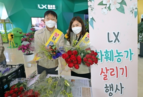 LX, 코로나19 극복 ‘지역경제 119’ 가동