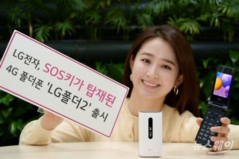 LG전자, 4G 폴더폰 ‘LG 폴더2’ 출시···출고가 19만8000원
