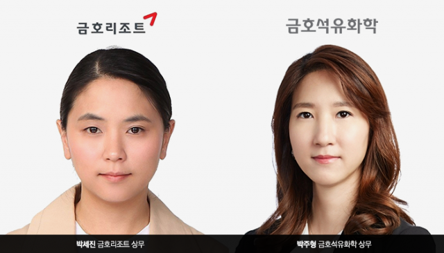 박세진 vs 박주형···금호家 딸들의 엇갈린 운명