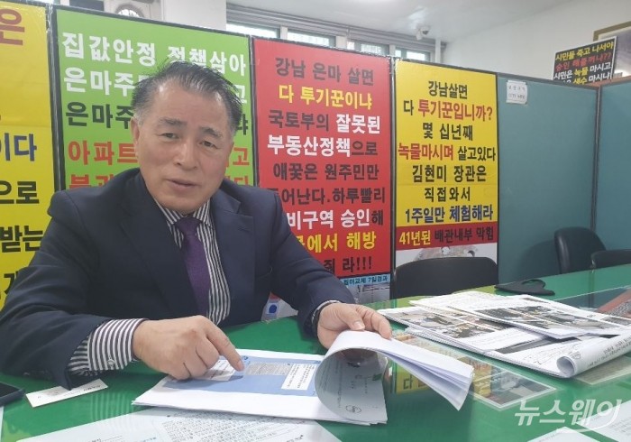 10일 오전 이정돈 은마아파트 재건축 추진위원장이 그간 불거진 내홍과 의혹에 대한 설명을 하고 있다. 사진=이수정 기자