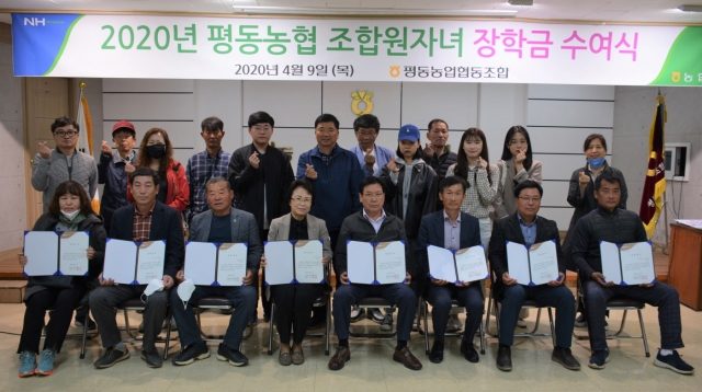 광주 평동농협, ‘2020년 조합원 자녀 장학금 수여식’ 개최