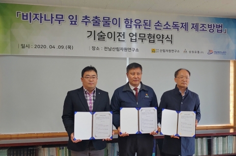전남테크노파크, 코로나19 대응 기술이전 중개