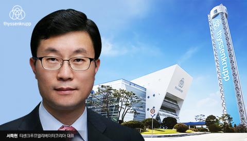 서득현 티센크루프엘리베이터 대표 “중대사고 제로’ 달성 노력”