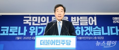 민주당 ‘투톱’, 180석에도 겸손모드···“무겁게 받아들인다”