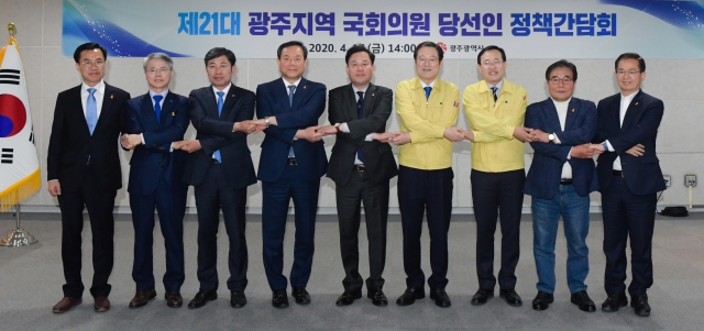 광주시, 제21대 광주지역 국회의원 당선인 정책간담회 개최