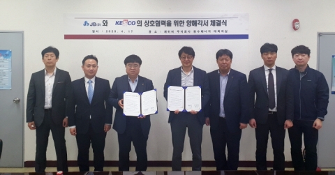 전기안전공사-JB, 신기술 개발 상호협력 업무협약 체결