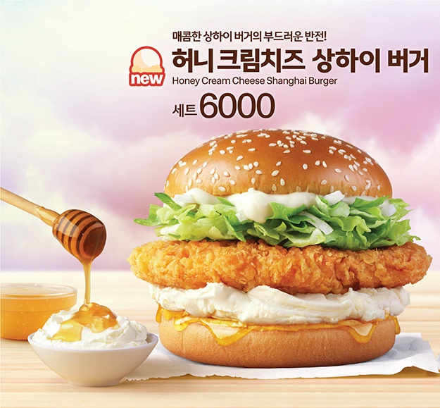 사진=맥도날드 제공