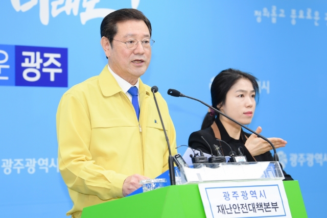 이용섭 광주시장, 자유연대 광주 대중집회 취소 촉구