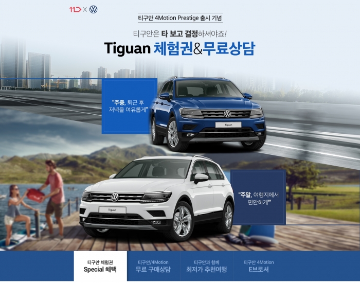 사진=11번가 제공