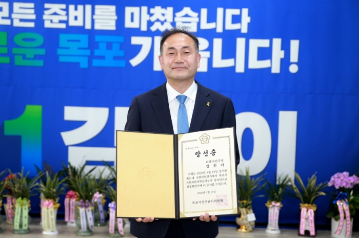 제21대 목포시 국회의원 김원이 당선자가 당선증을 받아들고 있다.
