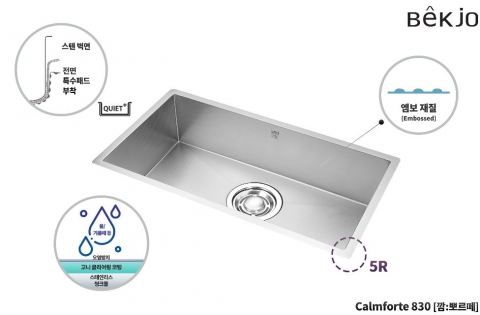 백조씽크, 하이브리드 사각 씽크볼 출시