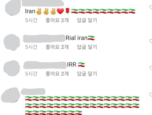 이란국기로 덮인 바이낸스 SNS···‘차별’ 논란 확산