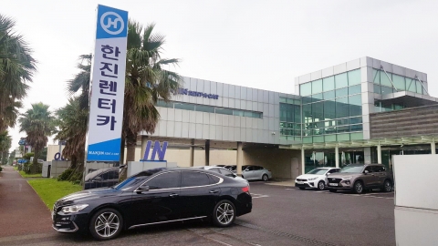 ㈜한진, 렌터카 사업 매각···연내 부산 범일동 부지도 처분