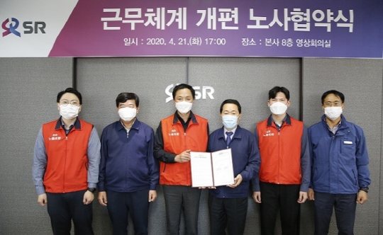 21일 권태명 SR 대표이사(오른쪽 세 번째)와 김상수 SR노동조합 위원장이 역무분야 근무체계를 4조2교대로 개편하는 노·사 협약을 체결하고 있다.