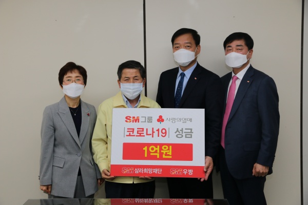 SM그룹, 대구시에 코로나19 극복 지원기금 1억원 기부 기사의 사진