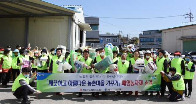 광주 서창농협 농가주부모임, 폐영농자재 수거 봉사활동