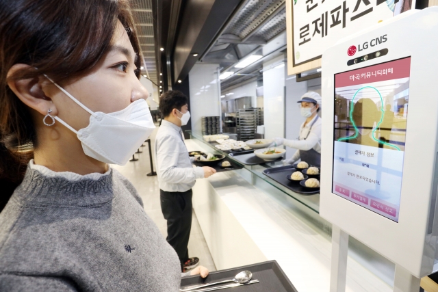 LG CNS, 얼굴인식으로 블록체인 화폐 결제하는 서비스 공개