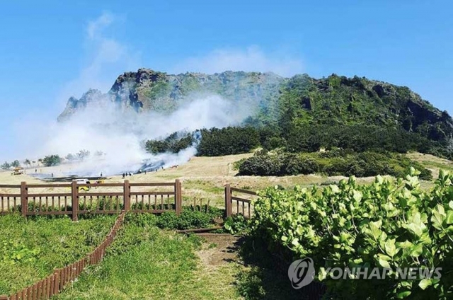 ‘세계자연유산’ 성산일출봉 잔디광장 화재···40여분 만에 진화