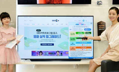 LG전자 “온라인 학습, 눈 편한 LG 올레드 TV로 하세요”