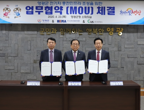 영광군, 전국 최고의 e-모빌리티 충전 인프라 확충