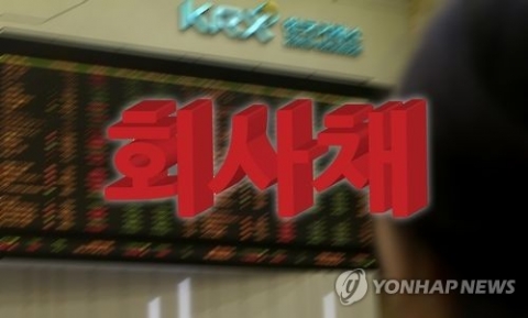 5.5조 규모 회사채 신속인수제 가동···BBB등급도 담는다
