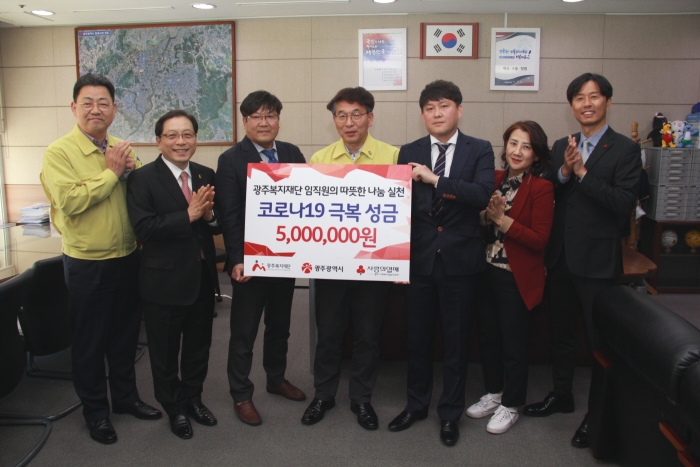 광주복지재단, 광주사회복지공동모금회에 성금 500만원 전달 모습