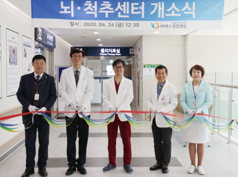 비에스종합병원, 뇌·척추센터 개소...강화군에 전문 진료체계 구축
