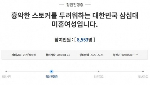 프로 바둑기사 조혜연 1년간 스토킹한 40대 남성 구속