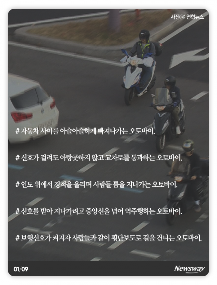 오토바이 불법행위 버스·택시가 잡는다 기사의 사진