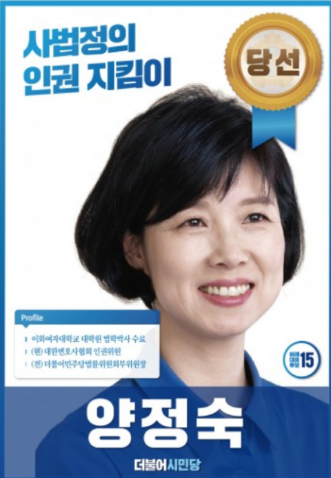 더시민, ‘부동산 의혹’ 양정숙 제명·고발키로