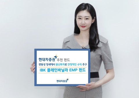 변동성 장세엔 분산투자···‘EMP 펀드’ 투자해볼까