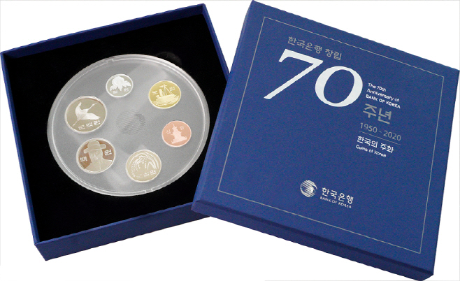 70주년 한국은행 기념 ‘2020년 한국의 주화’ 발행. 사진=한국조폐공사