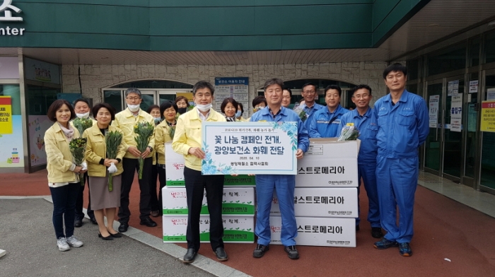 광양제철소 협력사협회가 10일 코로나19 극복에 애쓰고 있는 광양시 보건소에 꽃다발을 선물하고 있다.